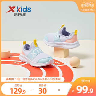 XTEP 特步 儿童春秋款2023新款女童鞋网面一脚蹬运动鞋小童宝宝跑步鞋