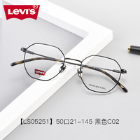Levi's 李维斯 正品李维斯多边形眼镜框男女可配近视眼镜全框眼睛框镜架LS05251