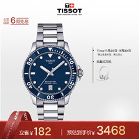 TISSOT 天梭 瑞士手表 海星系列腕表 钢带石英男表T120.410.11.041.00