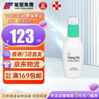 蜜浓（MINON）氨基酸保湿滋润化妆水I清爽型150ml 补水保湿 敏感干燥肌肤适用 【敏感肌混合肌】150ML