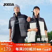 JOMA棉马甲运动棉服男女通款冬季防风保暖坎肩立领足球训练棉马夹外套 灰黑 3XL