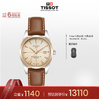 TISSOT 天梭 瑞士手表 绅士系列腕表 机械男表七夕送男友T927.407.46.261.00