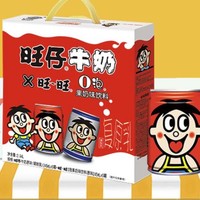 Want Want 旺旺 旺仔牛奶   6原味+6原味O泡  礼盒装 245ml*12罐