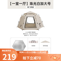 骆驼(CAMEL)x在外六角大容量自动帐篷户外折叠免搭速开露营帐篷装备 A1GJTC502,珠光白