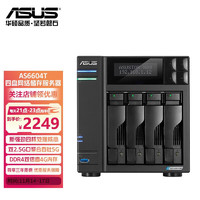 ASUS 华硕 NAS网络存储2盘位/4盘位四核心处理器/私有云存储服务器/网盘个人云/企业商用 AS6604T