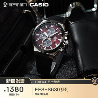 CASIO 卡西欧 EDIFICE男士商务蓝宝石太阳能防水指针钢带手表EFS-S630BL-5AVUPR