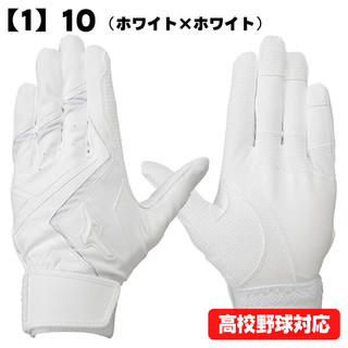 美津浓（MIZUNO）日本 高校成人儿童青少年棒球垒球手套两手用22341已申报 白色儿童 JS(16〜17cm)