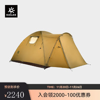 KAILAS凯乐石星宇IV 野营帐 3P(Star Night IV) 户外登山帐篷 枯叶棕 均码