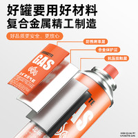 HUAHULAN 卡式炉气罐便携式通用液化小煤气瓶丁烷卡磁瓦斯气瓶户外燃气罐装