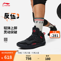 LI-NING 李宁 反伍3减震篮球鞋男鞋23中帮外场专业竞技外场运动鞋子ABFT025 黑色-2 40