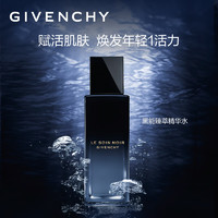 GIVENCHY 纪梵希 黑能臻萃精华水150ml  强韧肌肤 化妆品 生日礼物女