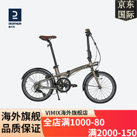 迪卡侬（DECATHLON）自行车折叠车Tilt900通勤变速车便捷20寸折叠单车灰棕色-2719956 19956