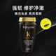  KÉRASTASE 卡诗 黑钻钥源洗发水 250ml　