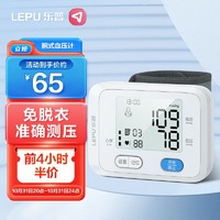 乐普 电子血压计家用医用手腕式免脱衣便携血压仪智能语音播报测血压测量仪AOJ-35B