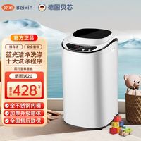 贝芯 迷你高温煮洗婴儿洗衣机家用全自动小型波轮儿童宝宝专用母婴蒸煮杀菌烘干一体 3.2kg