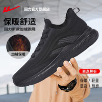 回力鞋子男鞋秋冬款加绒运动鞋男软底跑步鞋男保暖加厚棉鞋男 黑灰【加绒加厚】 42