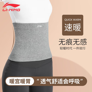 LI-NING 李宁 护腰带保暖女士暖胃腹部护肚子防着凉寒秋冬季加绒腰围M