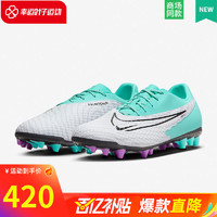 耐克（NIKE）官网男鞋 秋冬季暗煞Phantom GX AG中端短钉人草足球鞋 DD9469-300/尺码偏小 40/250/7