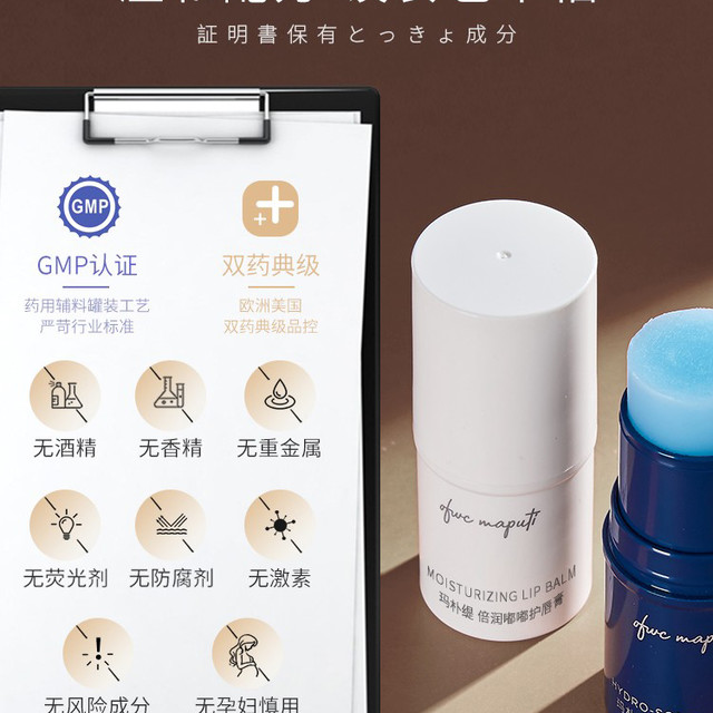 MAPUTI 男士润唇膏专用唇油保湿滋润补水修护防干裂去死皮男生旗舰