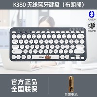 logitech 罗技 K380 linefriend可爱卡通 无线蓝牙键盘