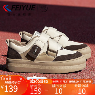 Feiyue. 飞跃 Feiyue）女鞋加绒棉鞋冬低帮厚底保暖休闲鞋子女士百搭舒适板鞋 卡其/棕 39