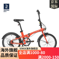 迪卡侬（DECATHLON）轻便7级变速折叠自行车20寸通勤便携男女IM20英寸 4027312 橙红色