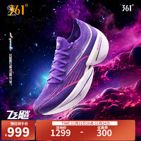 361度运动鞋男鞋【飞飚future】秋季专业马拉松全掌碳板竞速跑鞋 紫微星 9（42.5）