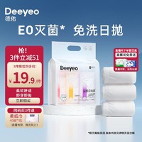 Deeyeo 德佑 一次性内裤女孕产妇出差便携生理期内裤独立装XL码6条/包