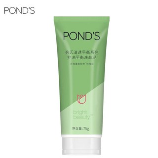 POND'S 旁氏 控油平衡洗颜泥洗面奶 控油净澈清爽洁面乳洗面奶 75g*2(两瓶装)