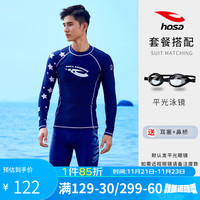 浩沙（hosa）男士泳衣防晒速干高弹长袖款上衣男款游泳温泉冲浪服装备泳衣男生 深蓝（泳衣+泳镜） L