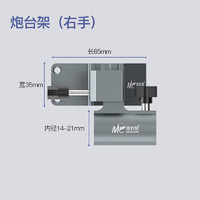 佳钓尼包角钓箱配件大全三件套通用铝合金炮台支架鱼护架拉饵盘座 右手-炮台架【包角配件-更牢固】 稳固更贴合