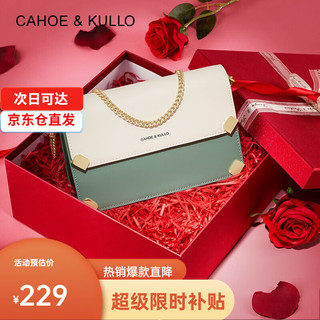 Cahoe Kullo 官网牛皮包包女包轻奢侈2023女士斜挎包品牌单肩包小方包 白配绿-CK女包