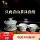 bamatea 八马茶业 茶具 陶瓷茶具套组 盖碗+茶杯 一碗二杯组合 只此青山