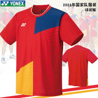 YONEX尤尼克斯羽毛球服2023中国国家羽毛球队大赛服yy专业男女运动服 男款10517CR宝石红-球迷版 M