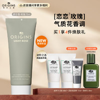 ORIGINS 悦木之源 花颜悦色润手霜 75ml