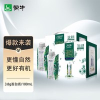 MENGNIU 蒙牛 特仑苏有机梦幻盖 250mL*10盒*2箱 礼盒装 6-7月产