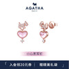 AGATHA/瑷嘉莎 小心思银耳钉女士 闺蜜轻奢耳环饰品 粉色