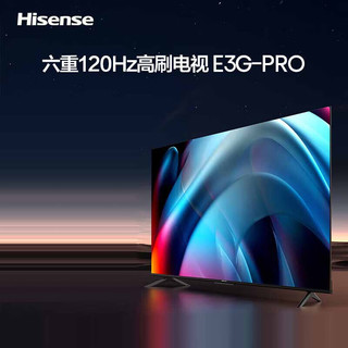 Hisense 海信 电视 75E3G-PRO 75英寸 120Hz防抖 4K超清 130%色域 远场语音 Wi-Fi6 液晶电视机