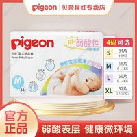 Pigeon 贝亲 干爽弱酸系列 婴儿纸尿裤 L56片