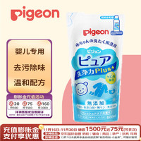 Pigeon 贝亲 儿童强力去污洗衣液新生儿婴儿衣物清洗剂袋装500ml日本原装进口