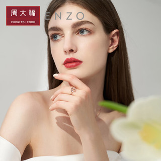 周大福ENZO「经典彩宝」系列18K金摩根石钻石戒指女 EZV498 15号 9999