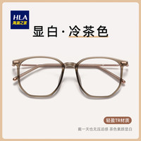 海澜之家（HLA）防蓝光近视眼镜女可配度数超轻大框架素颜显白显小 透茶