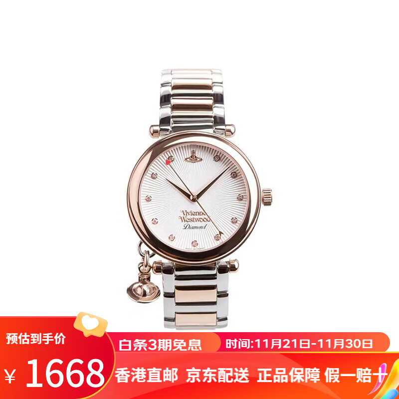 薇薇安·威斯特伍德（Vivienne Westwood）西太后手表土星吊坠系列时尚优雅简约防水石英女士手表 VV006SLRS