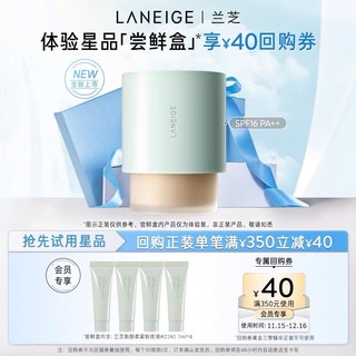 LANEIGE 兰芝 新颜柔雾粉底液 7ml*4 #21N1 油皮定妆遮瑕