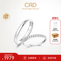 CRD克徕帝【9月】白18K金钻石对戒婚戒钻戒男女款订婚结婚 女戒 共约11分
