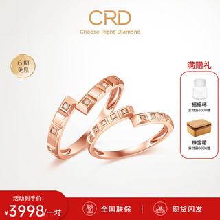 CRD克徕帝【10月】钻石款对戒婚戒结婚订婚钻戒求婚戒指 一对