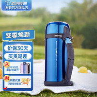 象印（ZO JIRUSHI）保温壶大容量不锈钢真空保温瓶男女旅行壶暖瓶  CC CC15-AH蓝色(1.5L)