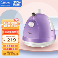 Midea 美的 YG-JA1挂烫机大功率熨斗家用除皱烫衣服蒸汽升降杆多档手持挂立迷你熨烫机