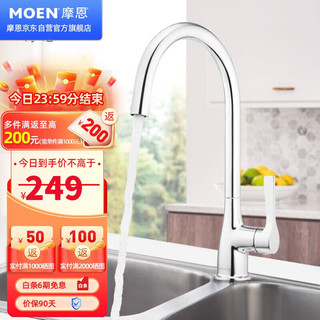 MOEN 摩恩 家用净铅厨房水龙头 铜本体单冷厨房龙头 精密镀铬柔和气泡水龙头