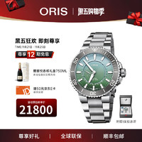 ORIS 豪利时 瑞士手表 潜水系列瓦登海二代限量版机械男表 43.5MM